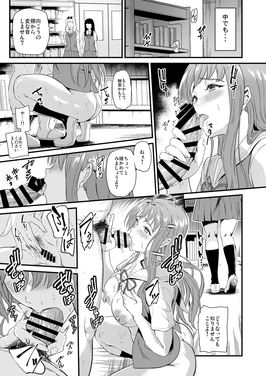 [Kichirock] 推シツケ 3rd Live 「ハゼロ!スクールステージ!」 Fhentai - Page 20