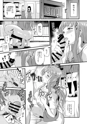 [Kichirock] 推シツケ 3rd Live 「ハゼロ!スクールステージ!」 Fhentai - Page 20