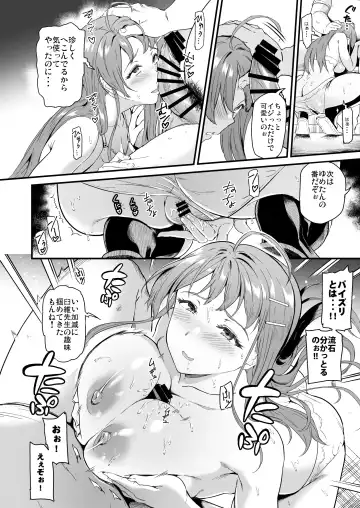 [Kichirock] 推シツケ 3rd Live 「ハゼロ!スクールステージ!」 Fhentai - Page 27