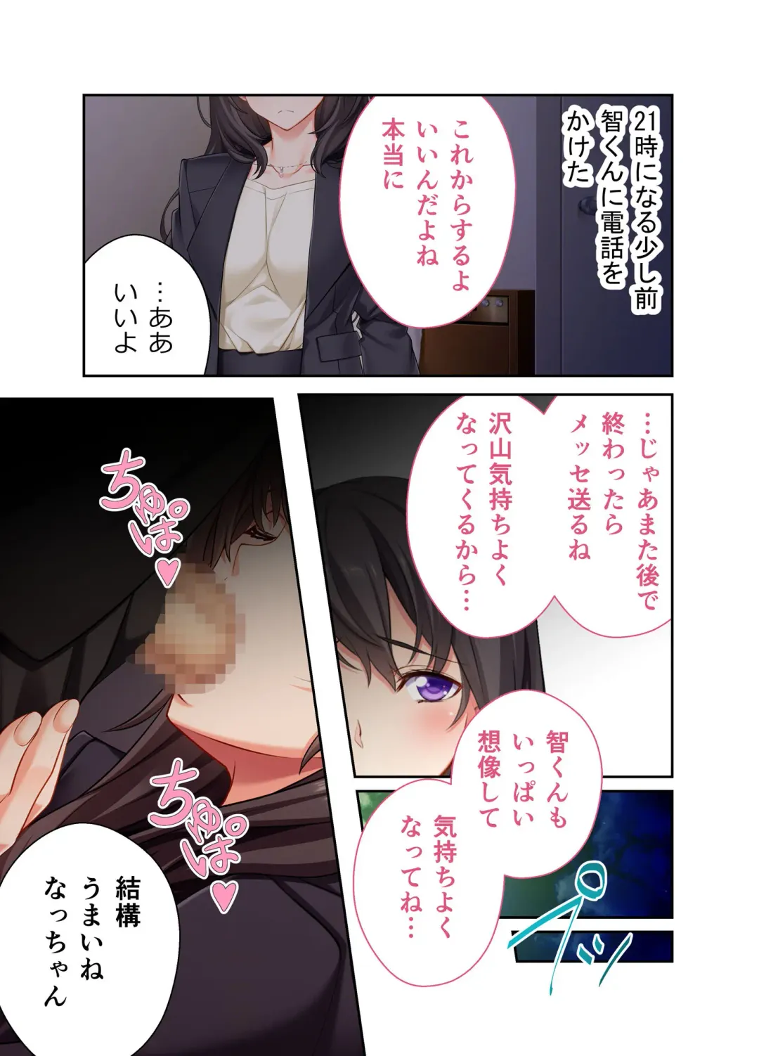 [Nagayori] Kashida Sareta Hitozuma ~Otto Igai no Otoko de Iki Kuruu ~ Mosaic Comic Soushuuhen Fhentai - Page 18