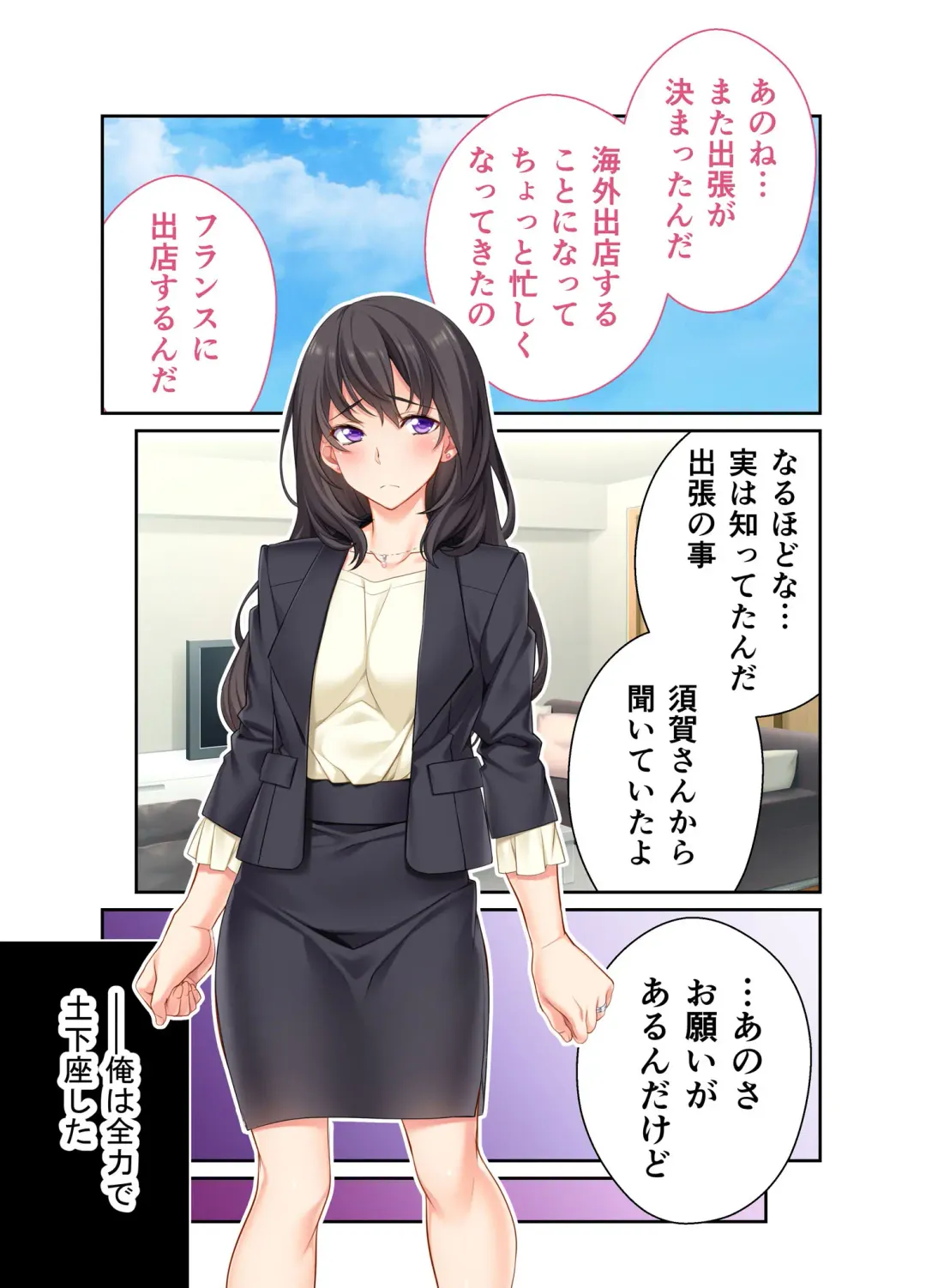 [Nagayori] Kashida Sareta Hitozuma ~Otto Igai no Otoko de Iki Kuruu ~ Mosaic Comic Soushuuhen Fhentai - Page 34