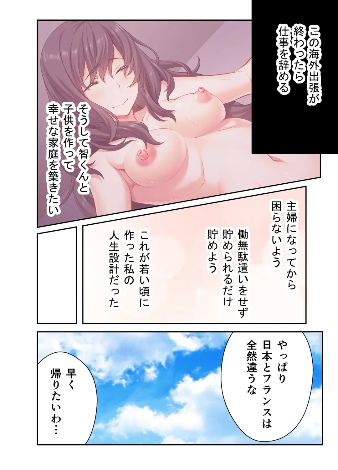 [Nagayori] Kashida Sareta Hitozuma ~Otto Igai no Otoko de Iki Kuruu ~ Mosaic Comic Soushuuhen Fhentai - Page 61