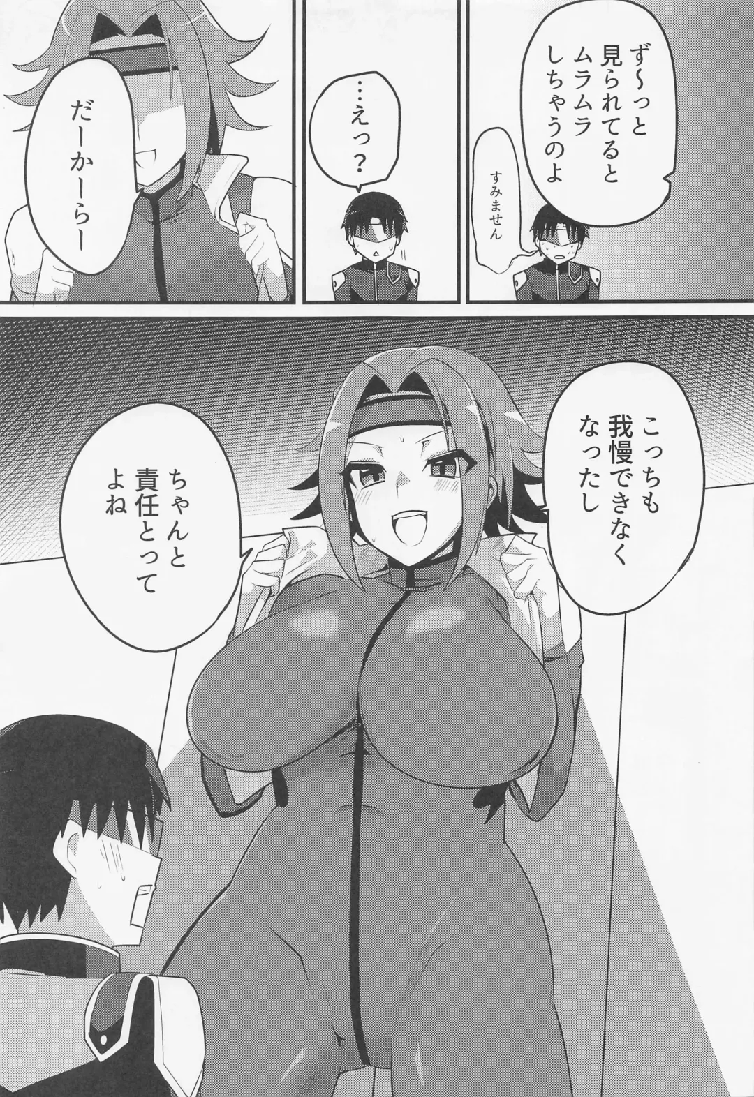 Kosukosusukosuko Fhentai - Page 12