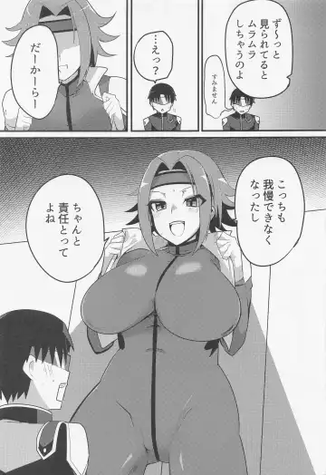 Kosukosusukosuko Fhentai - Page 12