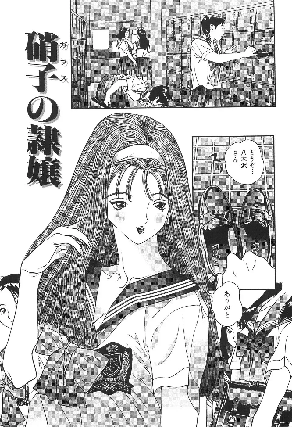 [Manzou] Shoujo Kankin - Confine The Girl! Fhentai - Page 10