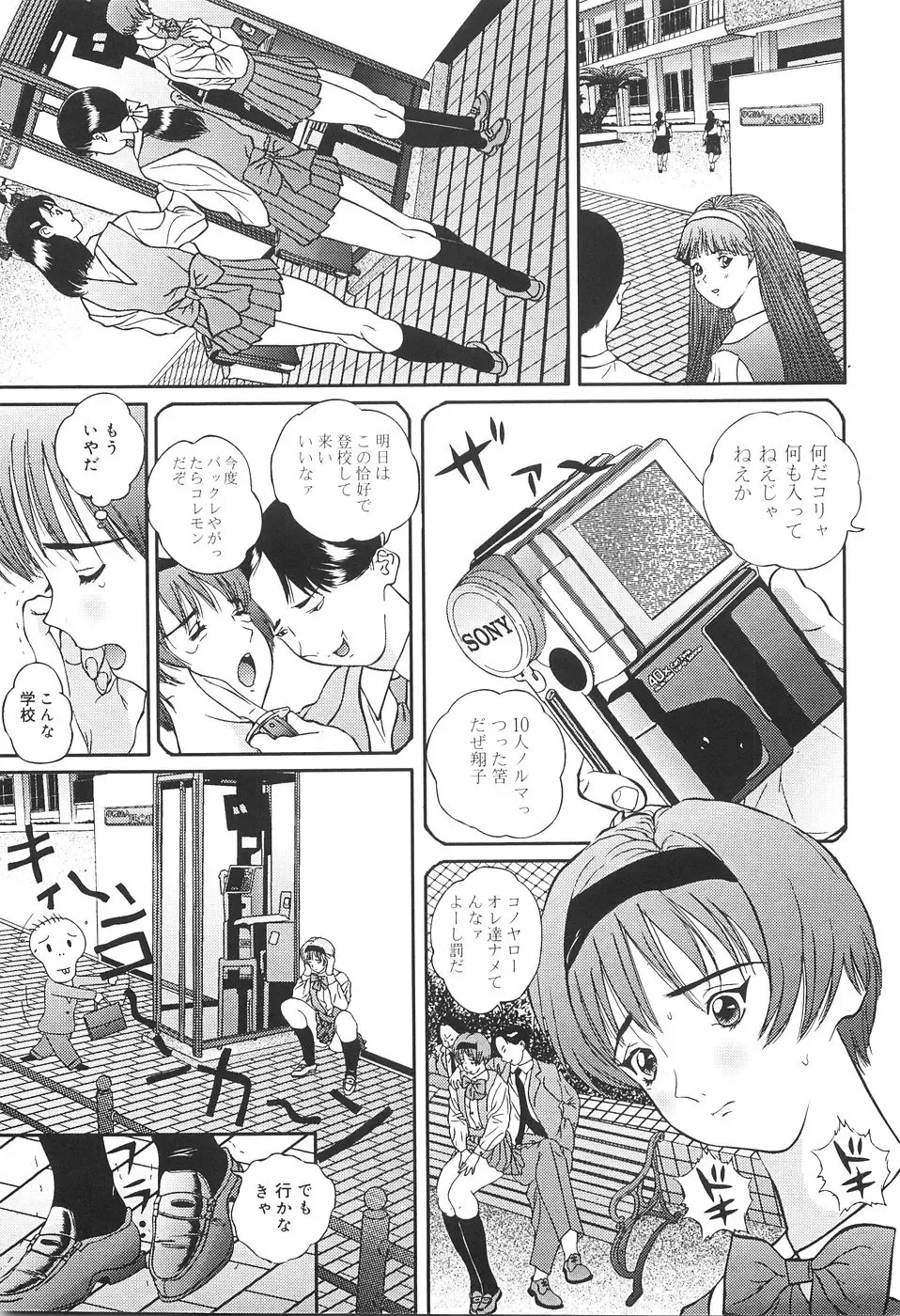 [Manzou] Shoujo Kankin - Confine The Girl! Fhentai - Page 100