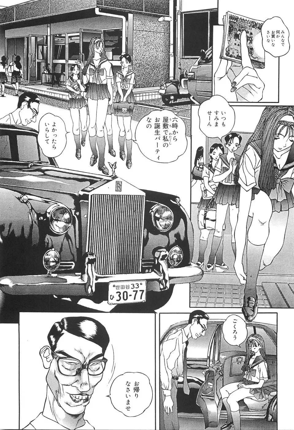 [Manzou] Shoujo Kankin - Confine The Girl! Fhentai - Page 11