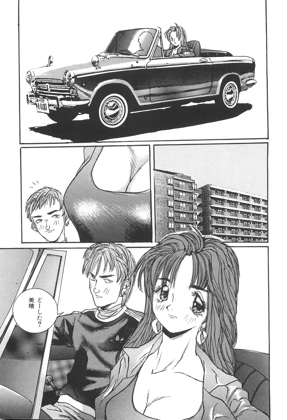 [Manzou] Shoujo Kankin - Confine The Girl! Fhentai - Page 126