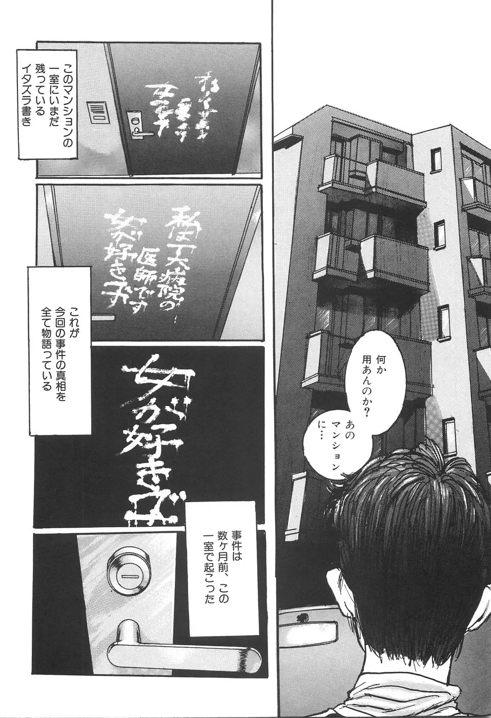 [Manzou] Shoujo Kankin - Confine The Girl! Fhentai - Page 127