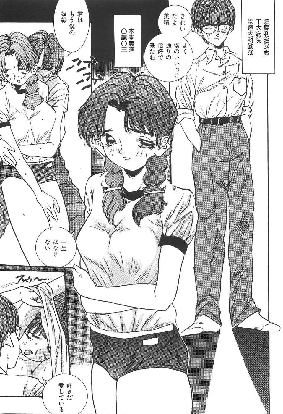 [Manzou] Shoujo Kankin - Confine The Girl! Fhentai - Page 128