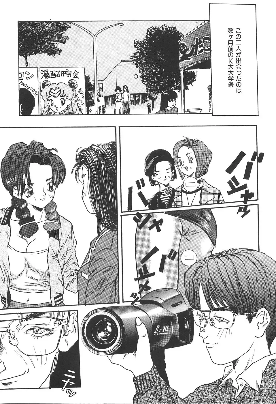 [Manzou] Shoujo Kankin - Confine The Girl! Fhentai - Page 130