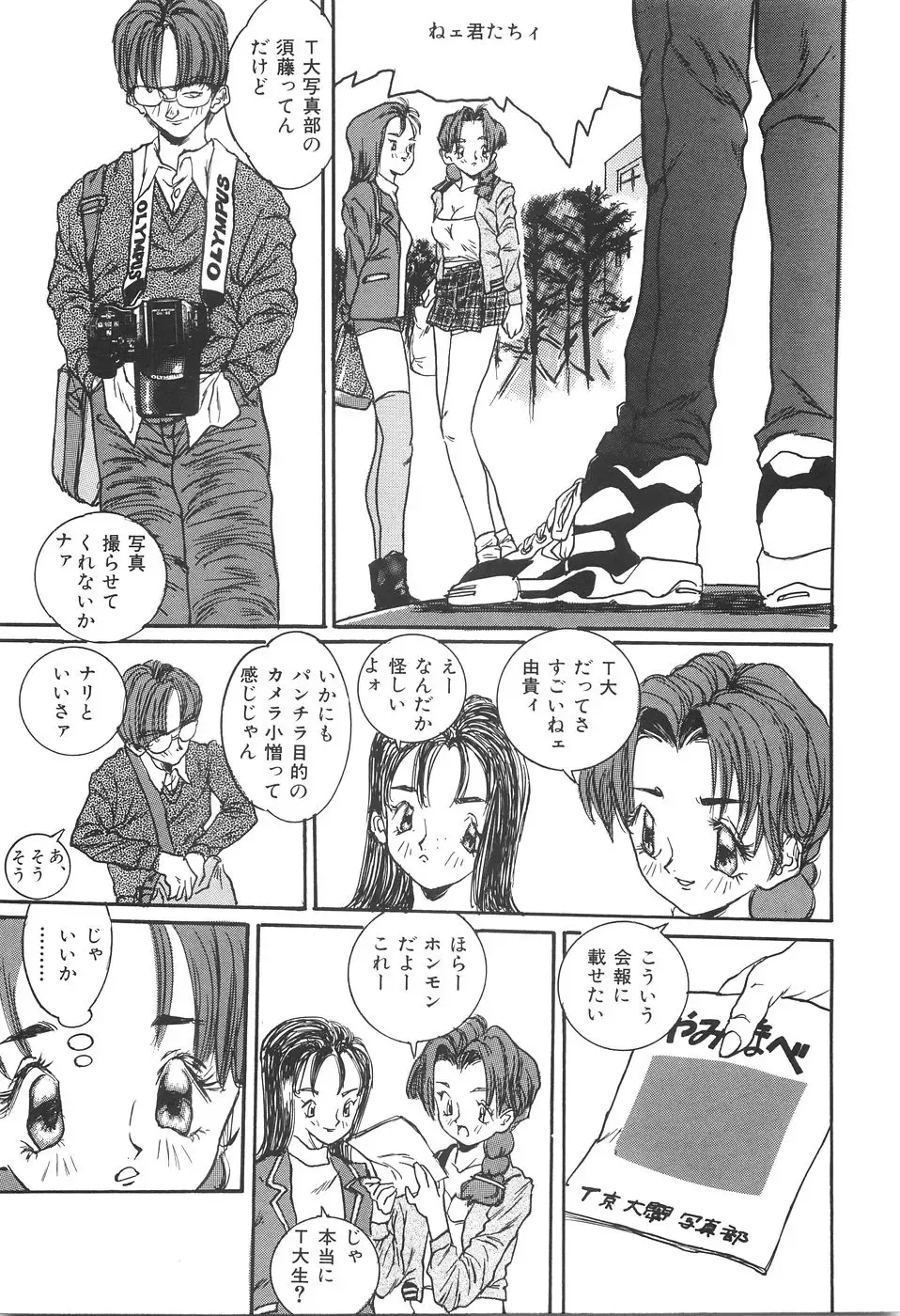 [Manzou] Shoujo Kankin - Confine The Girl! Fhentai - Page 131