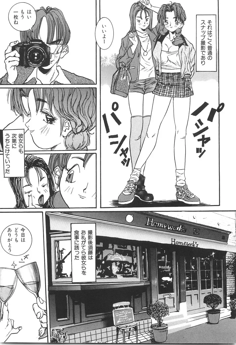 [Manzou] Shoujo Kankin - Confine The Girl! Fhentai - Page 132