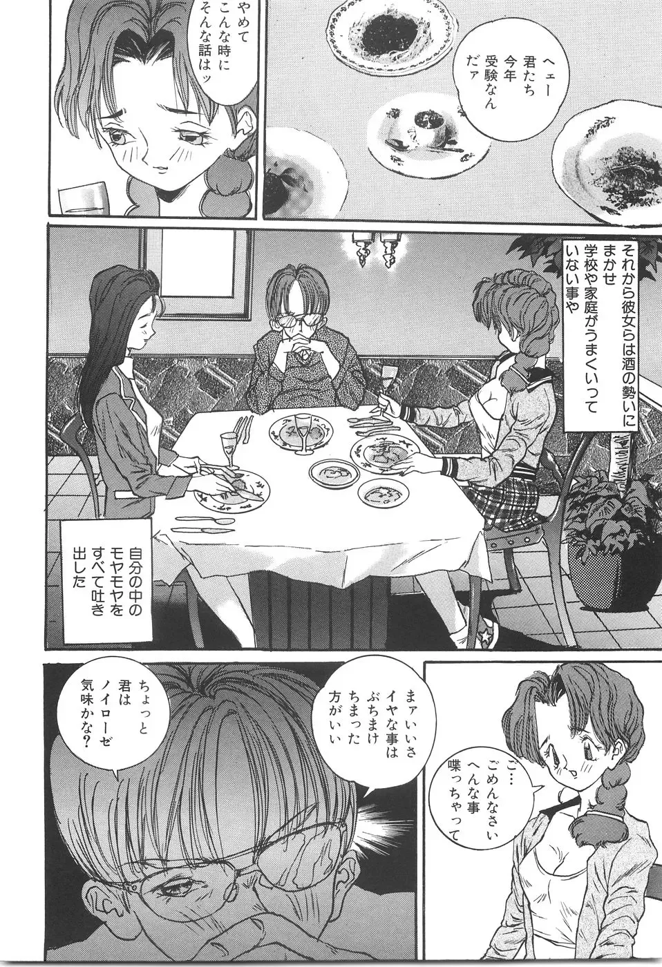 [Manzou] Shoujo Kankin - Confine The Girl! Fhentai - Page 133