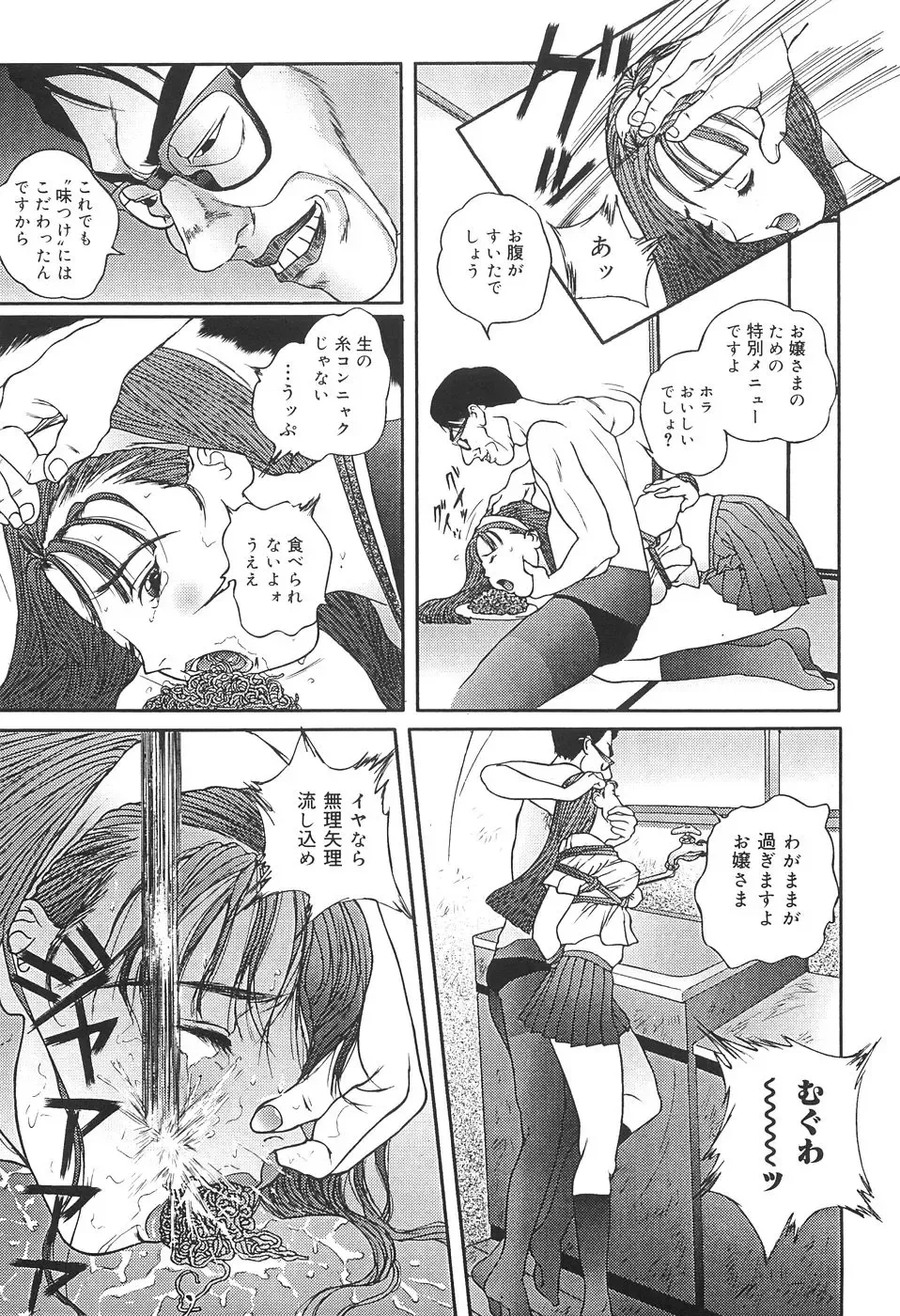 [Manzou] Shoujo Kankin - Confine The Girl! Fhentai - Page 16