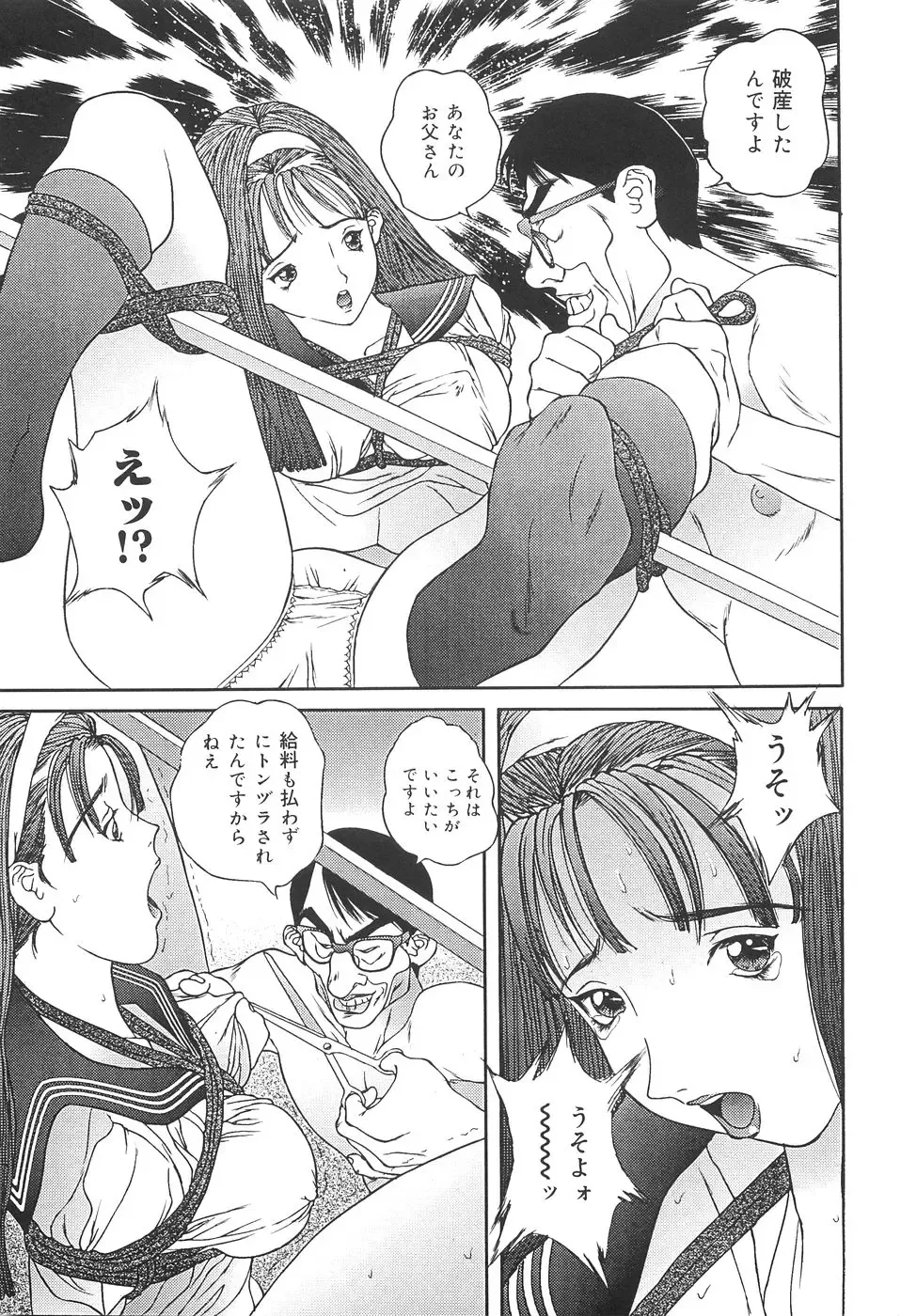 [Manzou] Shoujo Kankin - Confine The Girl! Fhentai - Page 18