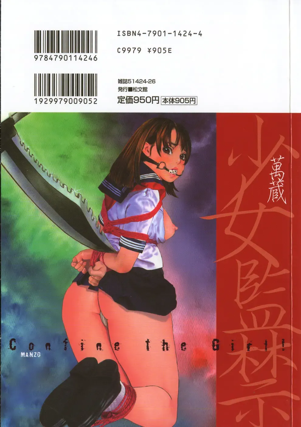 [Manzou] Shoujo Kankin - Confine The Girl! Fhentai - Page 2