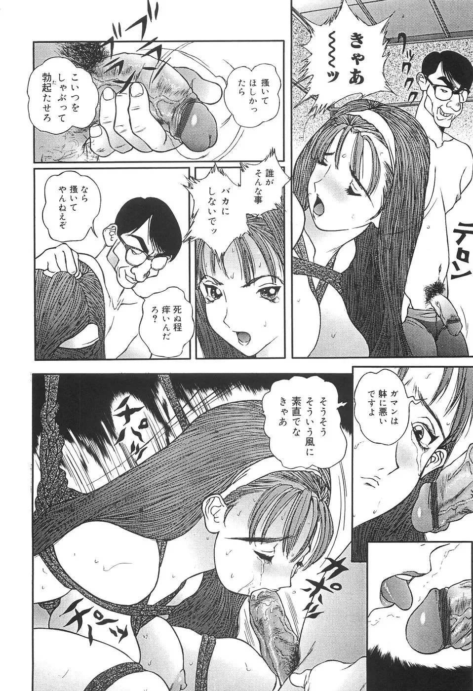 [Manzou] Shoujo Kankin - Confine The Girl! Fhentai - Page 23