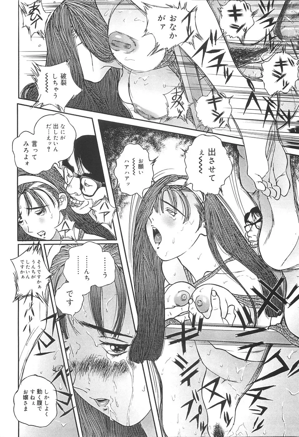 [Manzou] Shoujo Kankin - Confine The Girl! Fhentai - Page 27