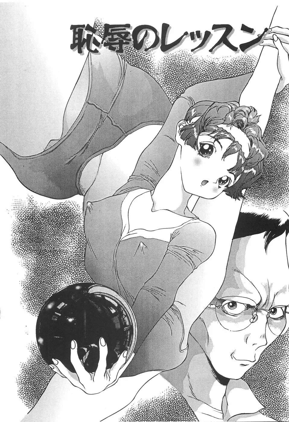 [Manzou] Shoujo Kankin - Confine The Girl! Fhentai - Page 35