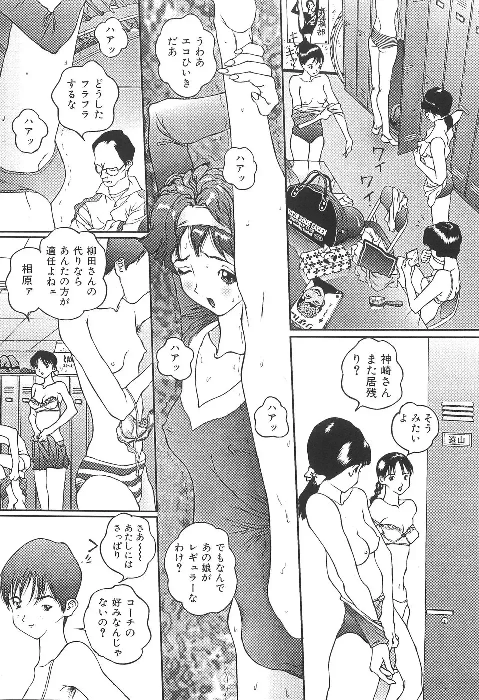 [Manzou] Shoujo Kankin - Confine The Girl! Fhentai - Page 36