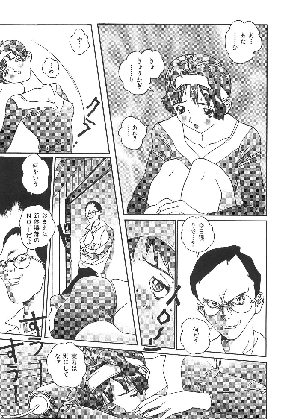 [Manzou] Shoujo Kankin - Confine The Girl! Fhentai - Page 38