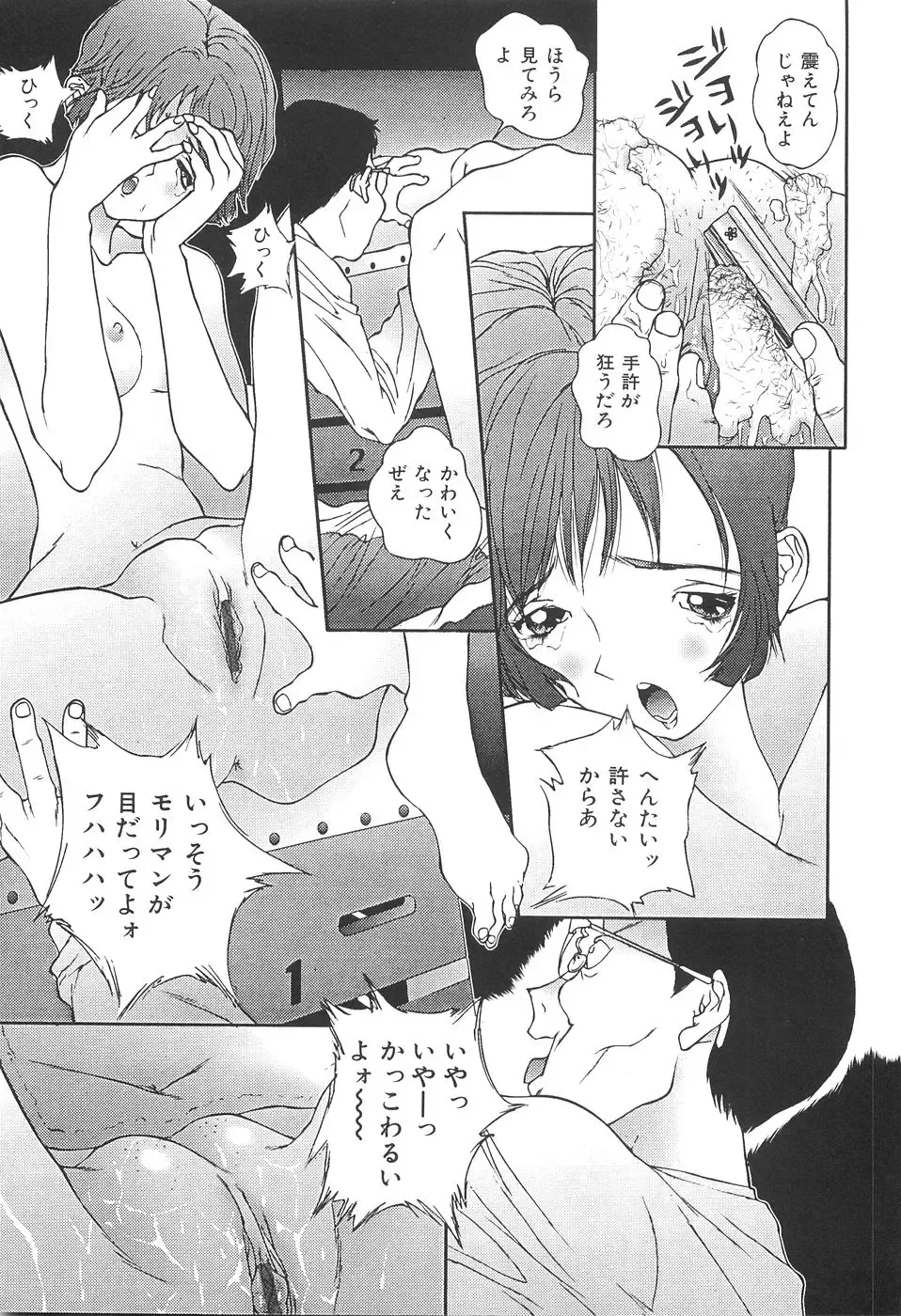 [Manzou] Shoujo Kankin - Confine The Girl! Fhentai - Page 42