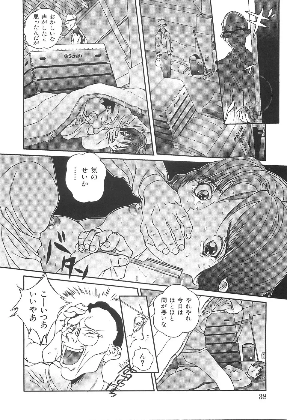 [Manzou] Shoujo Kankin - Confine The Girl! Fhentai - Page 45