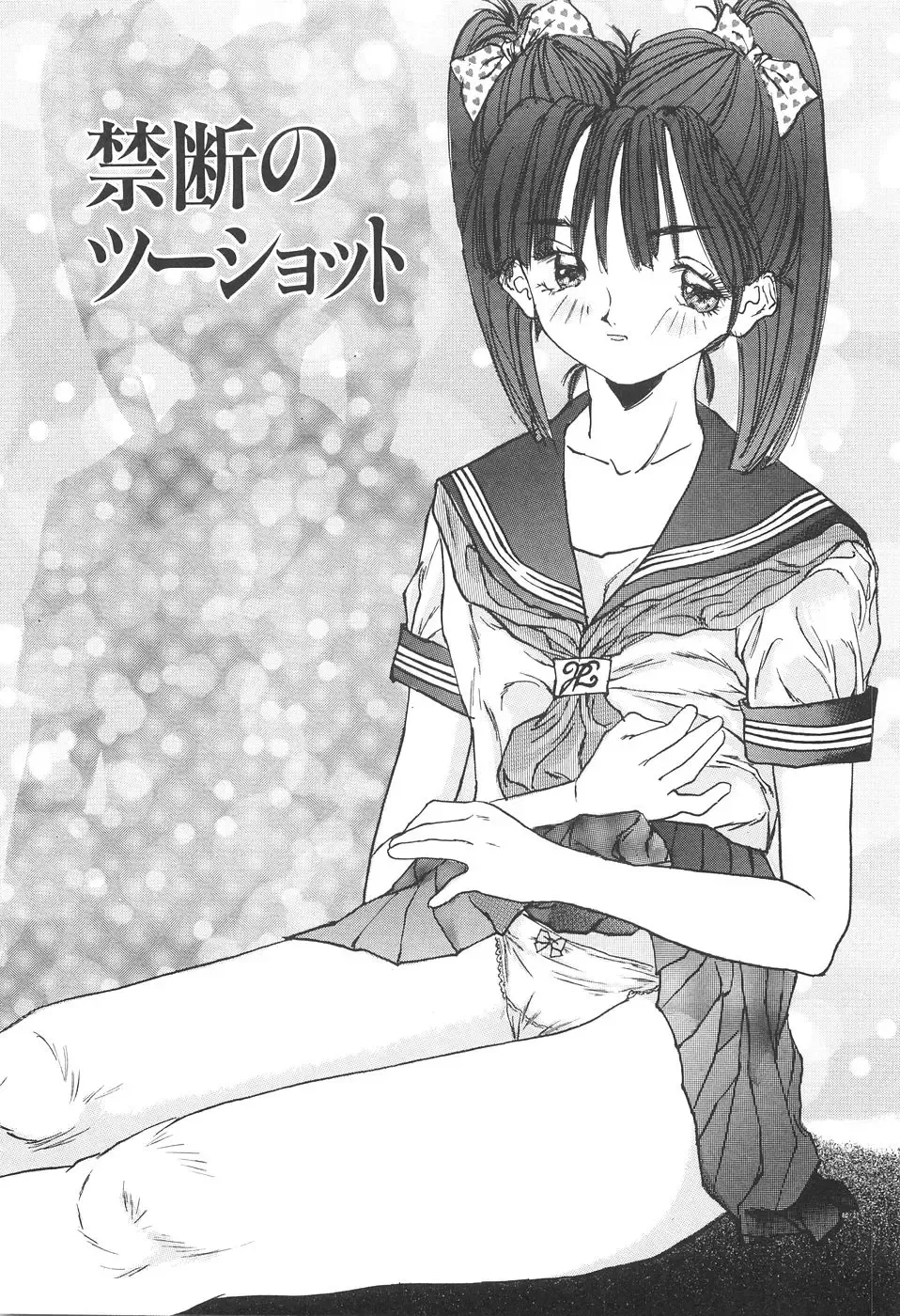 [Manzou] Shoujo Kankin - Confine The Girl! Fhentai - Page 50