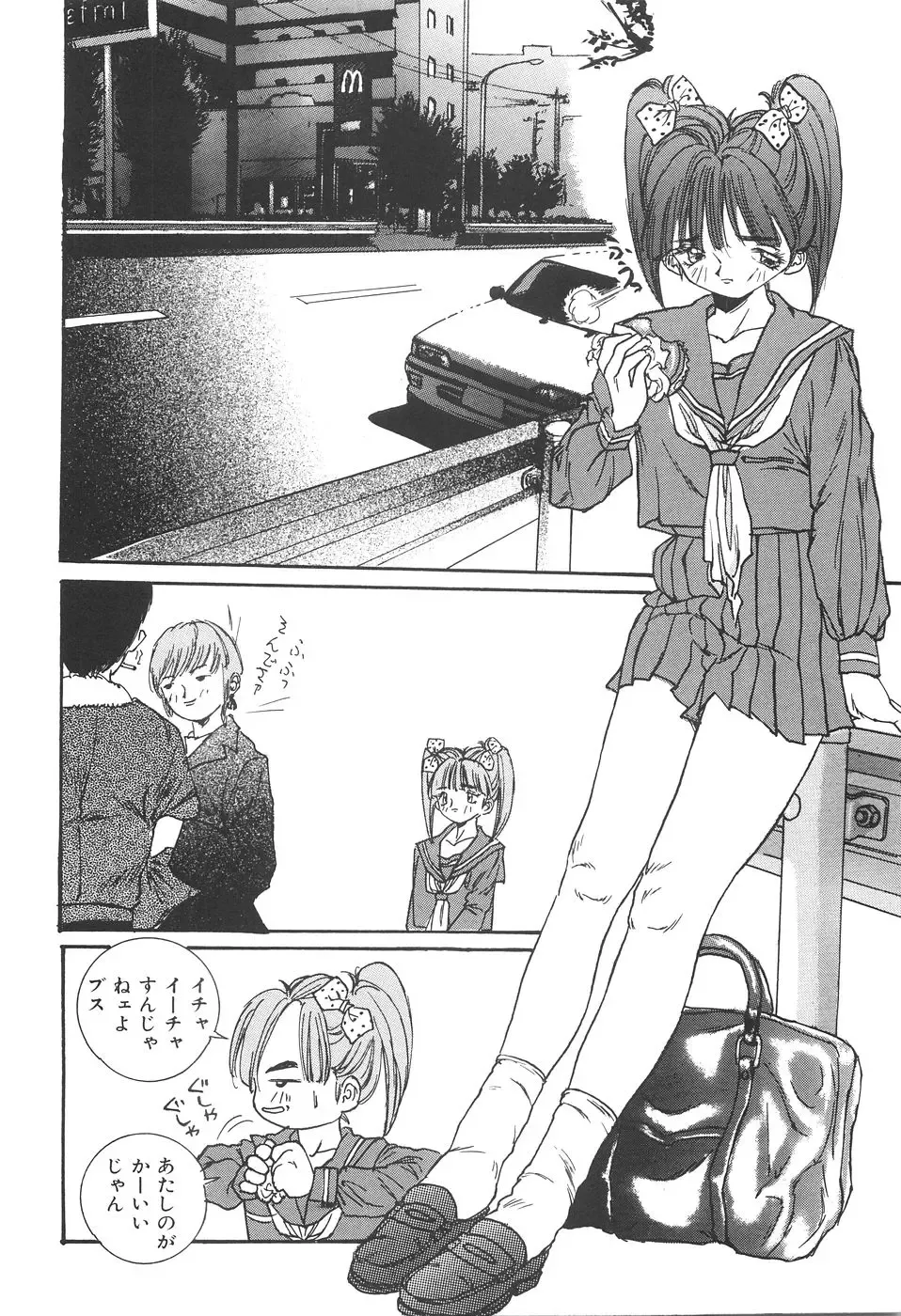 [Manzou] Shoujo Kankin - Confine The Girl! Fhentai - Page 51