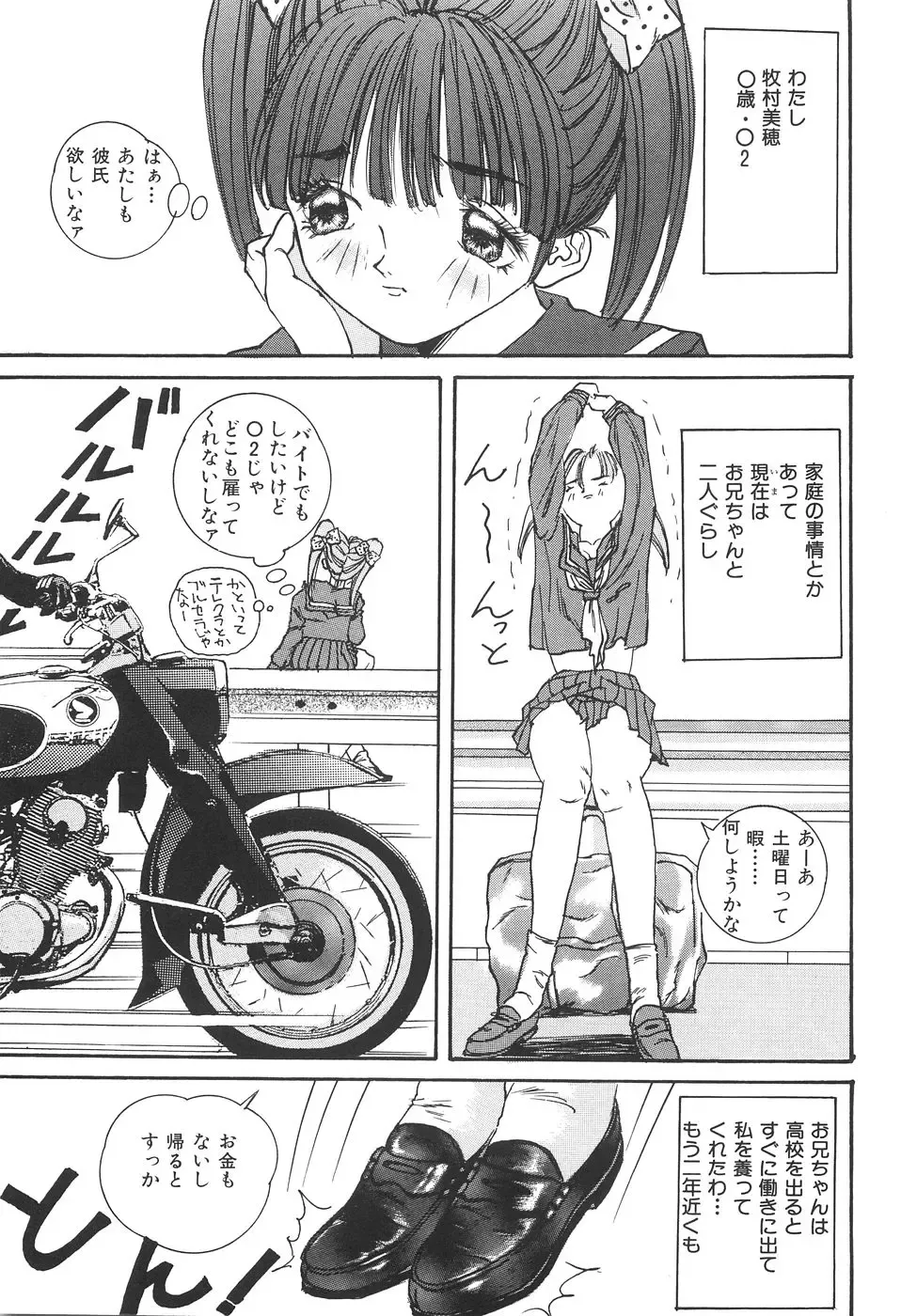 [Manzou] Shoujo Kankin - Confine The Girl! Fhentai - Page 52