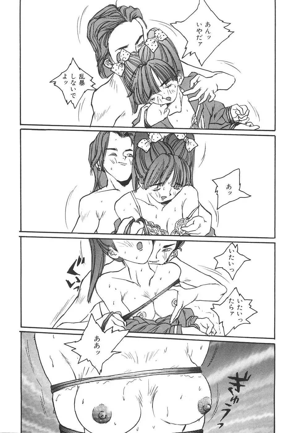 [Manzou] Shoujo Kankin - Confine The Girl! Fhentai - Page 62