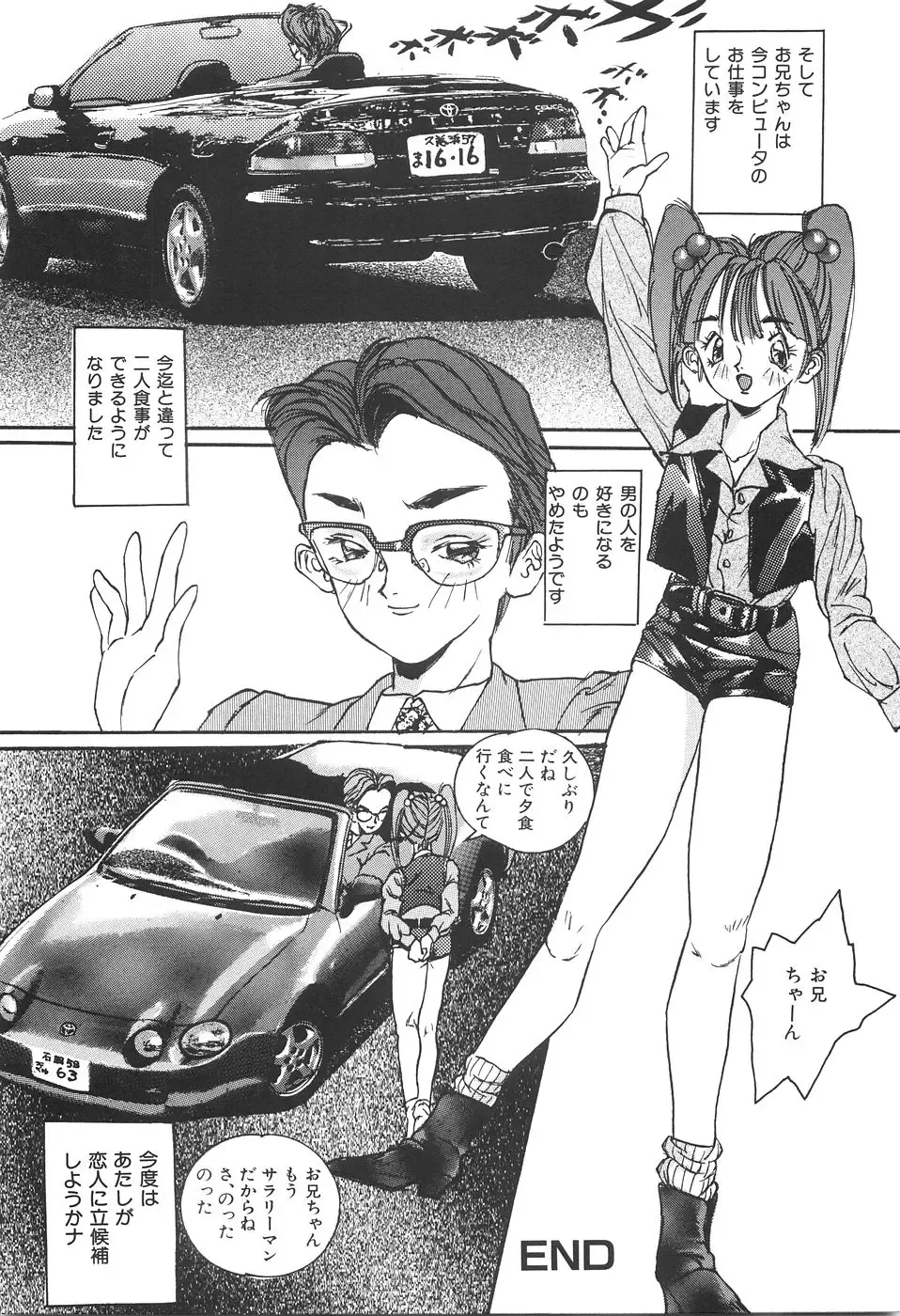 [Manzou] Shoujo Kankin - Confine The Girl! Fhentai - Page 75