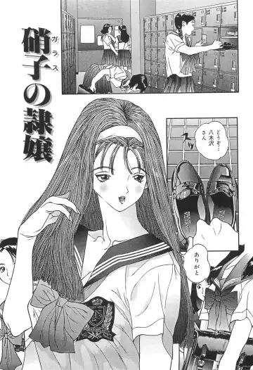 [Manzou] Shoujo Kankin - Confine The Girl! Fhentai - Page 10