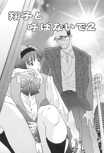 [Manzou] Shoujo Kankin - Confine The Girl! Fhentai - Page 102