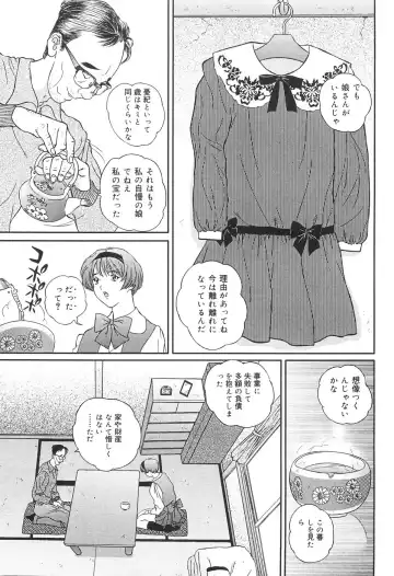 [Manzou] Shoujo Kankin - Confine The Girl! Fhentai - Page 104