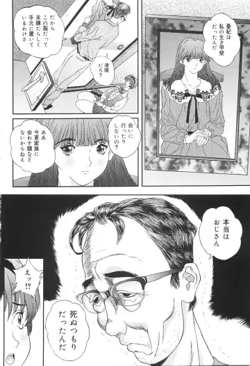 [Manzou] Shoujo Kankin - Confine The Girl! Fhentai - Page 105