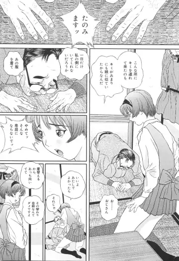 [Manzou] Shoujo Kankin - Confine The Girl! Fhentai - Page 106