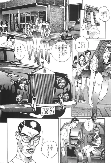 [Manzou] Shoujo Kankin - Confine The Girl! Fhentai - Page 11