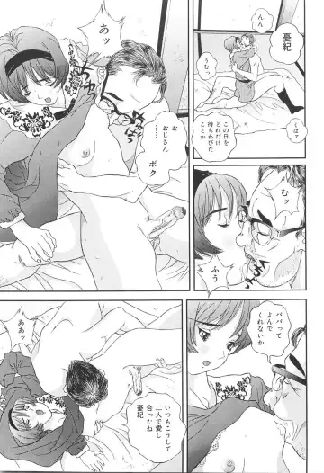 [Manzou] Shoujo Kankin - Confine The Girl! Fhentai - Page 110