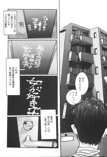 [Manzou] Shoujo Kankin - Confine The Girl! Fhentai - Page 127