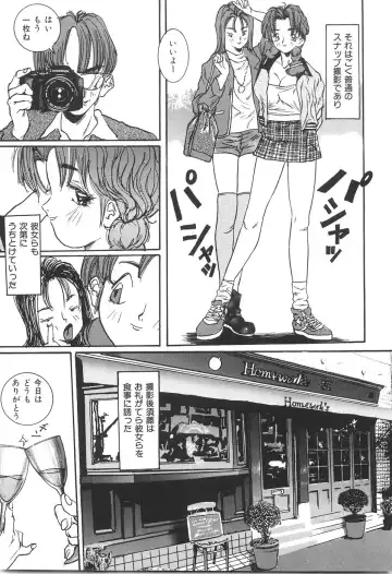 [Manzou] Shoujo Kankin - Confine The Girl! Fhentai - Page 132