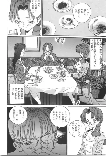 [Manzou] Shoujo Kankin - Confine The Girl! Fhentai - Page 133