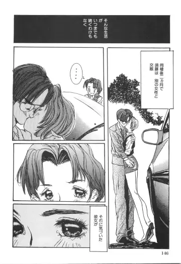 [Manzou] Shoujo Kankin - Confine The Girl! Fhentai - Page 153