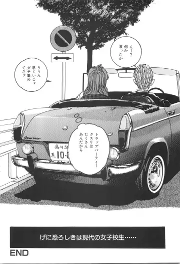 [Manzou] Shoujo Kankin - Confine The Girl! Fhentai - Page 155