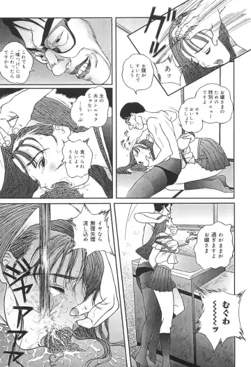 [Manzou] Shoujo Kankin - Confine The Girl! Fhentai - Page 16