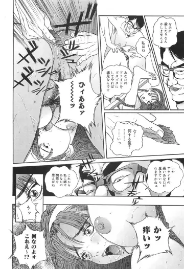 [Manzou] Shoujo Kankin - Confine The Girl! Fhentai - Page 21