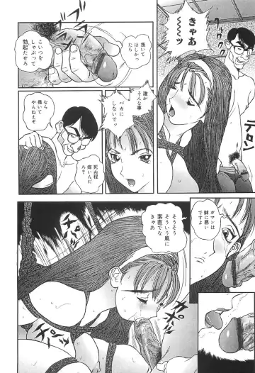 [Manzou] Shoujo Kankin - Confine The Girl! Fhentai - Page 23