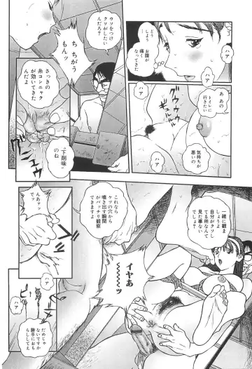 [Manzou] Shoujo Kankin - Confine The Girl! Fhentai - Page 25