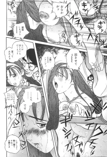 [Manzou] Shoujo Kankin - Confine The Girl! Fhentai - Page 27